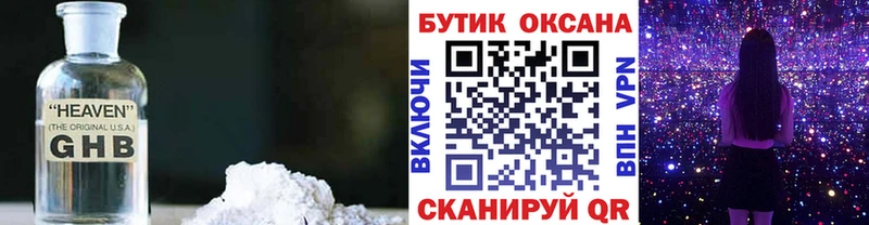 hydra tor  Оса  Бутират GHB  где купить наркоту 
