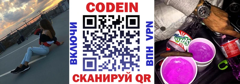 mega ссылки  Оса  Codein Purple Drank 