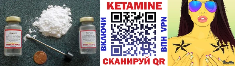 КЕТАМИН ketamine  Оса 