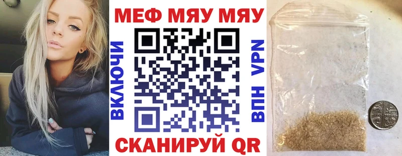 МЯУ-МЯУ VHQ  Оса 