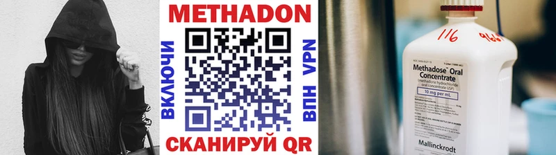 закладки  Оса  Метадон methadone 