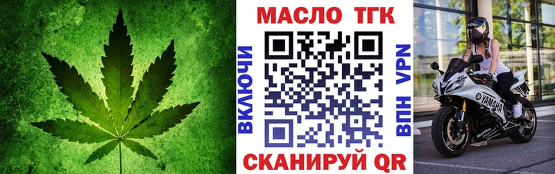ТГК жижа  Оса 